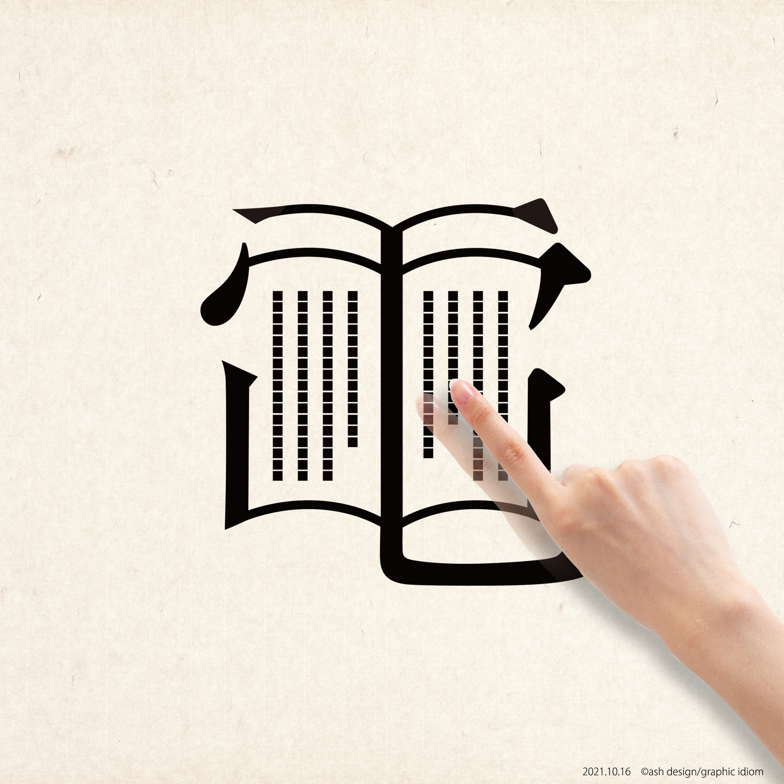電子書籍