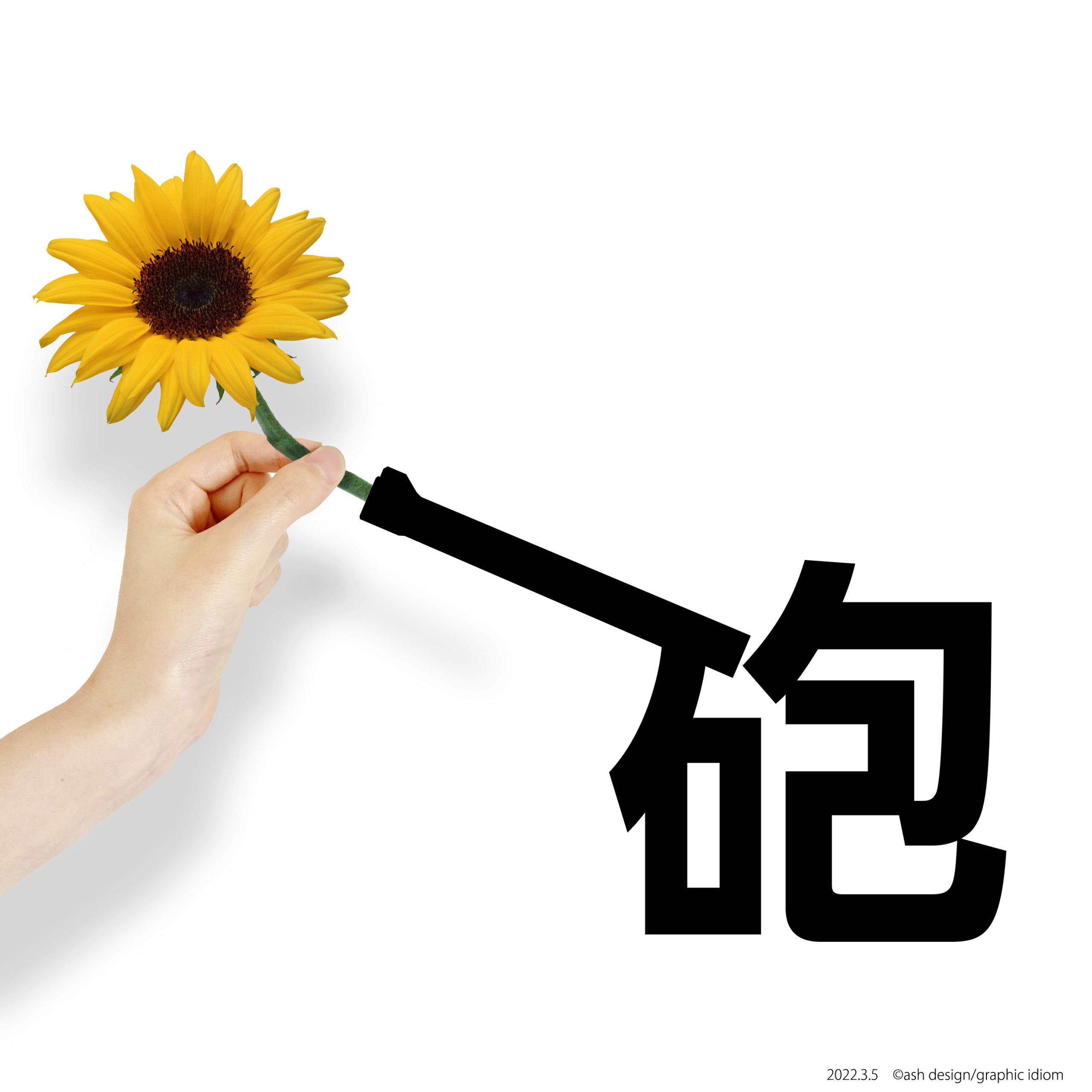 砲