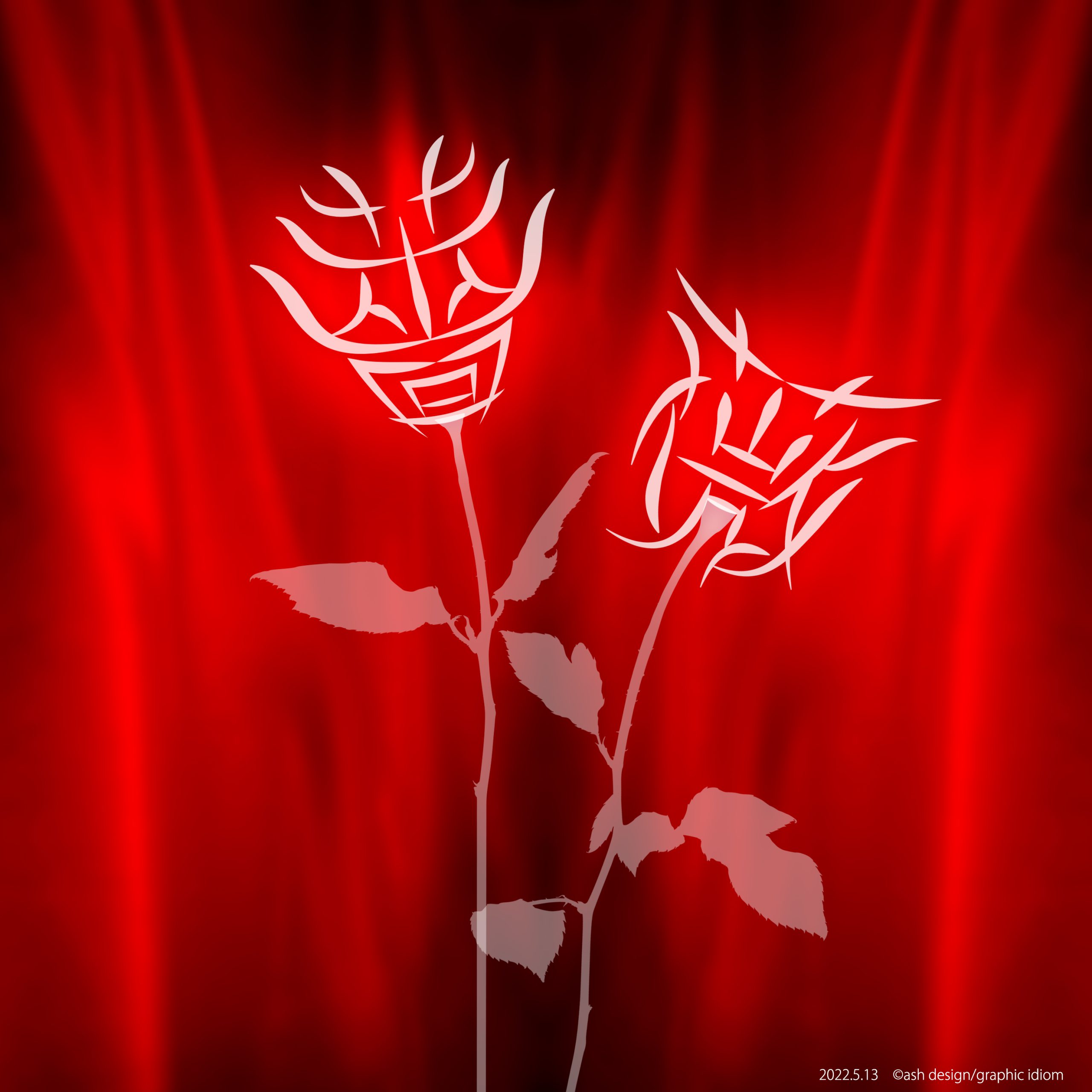 薔薇