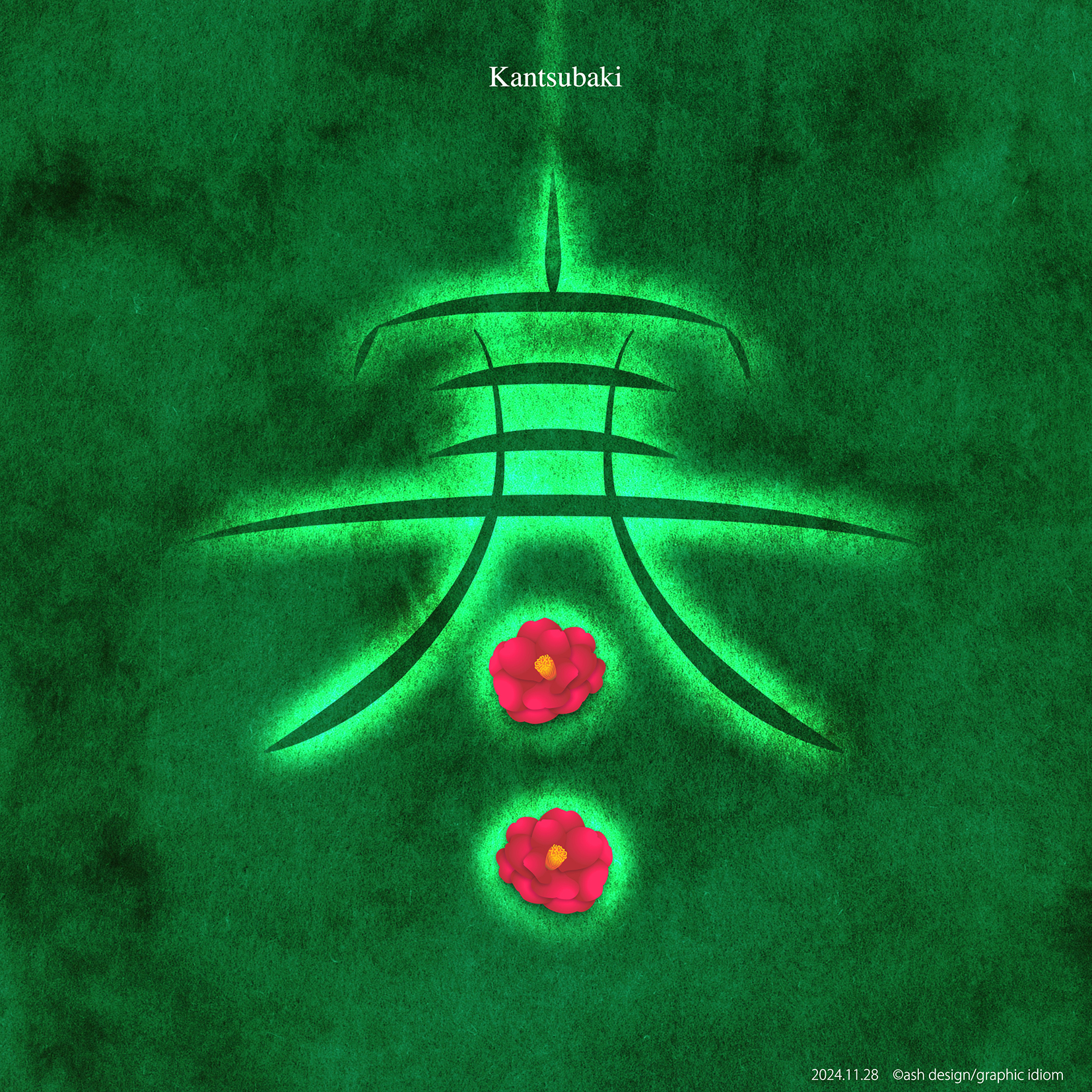 寒椿