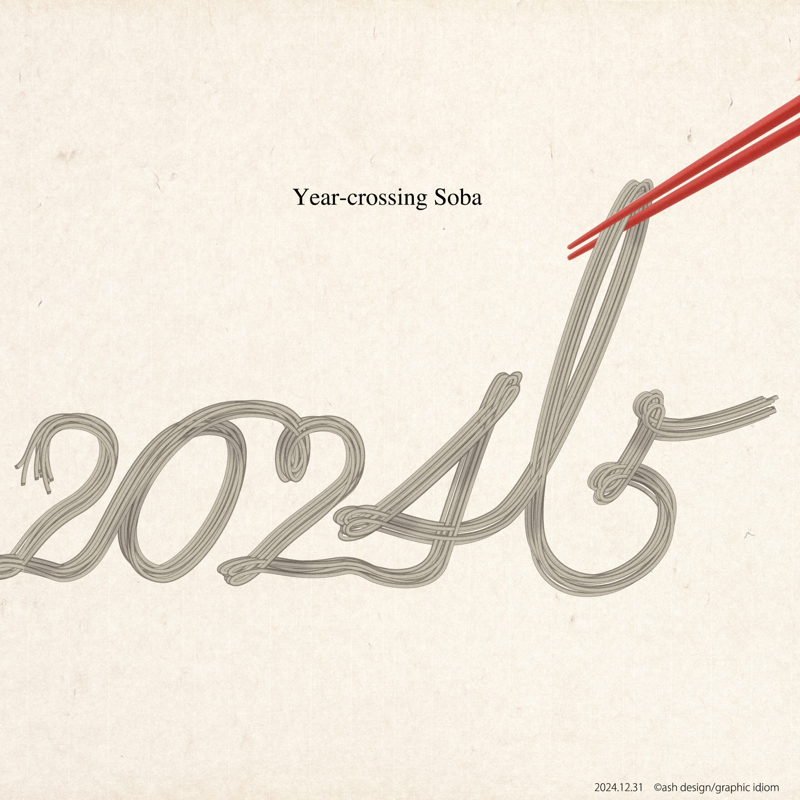 年越し蕎麦2024