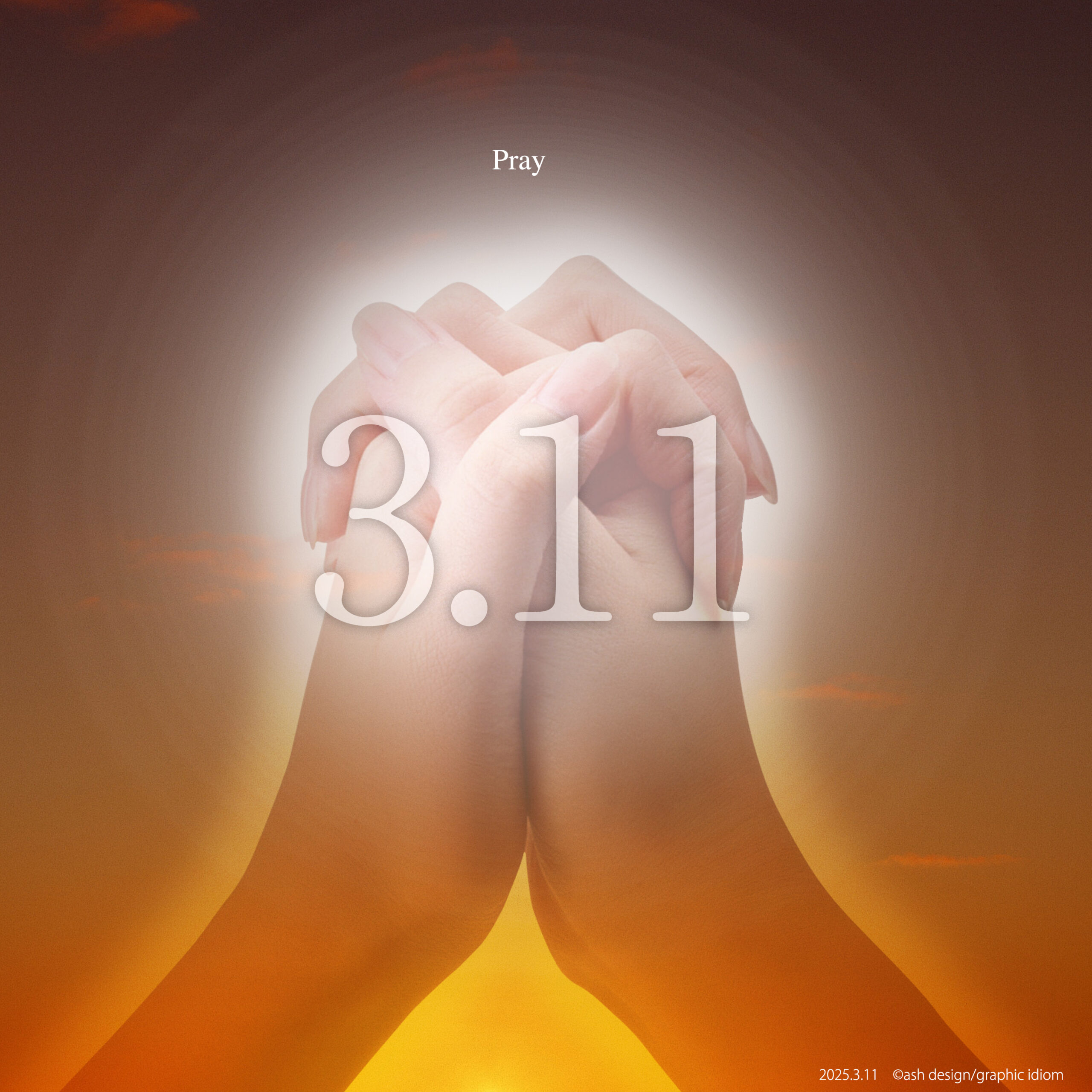 祈り3.11