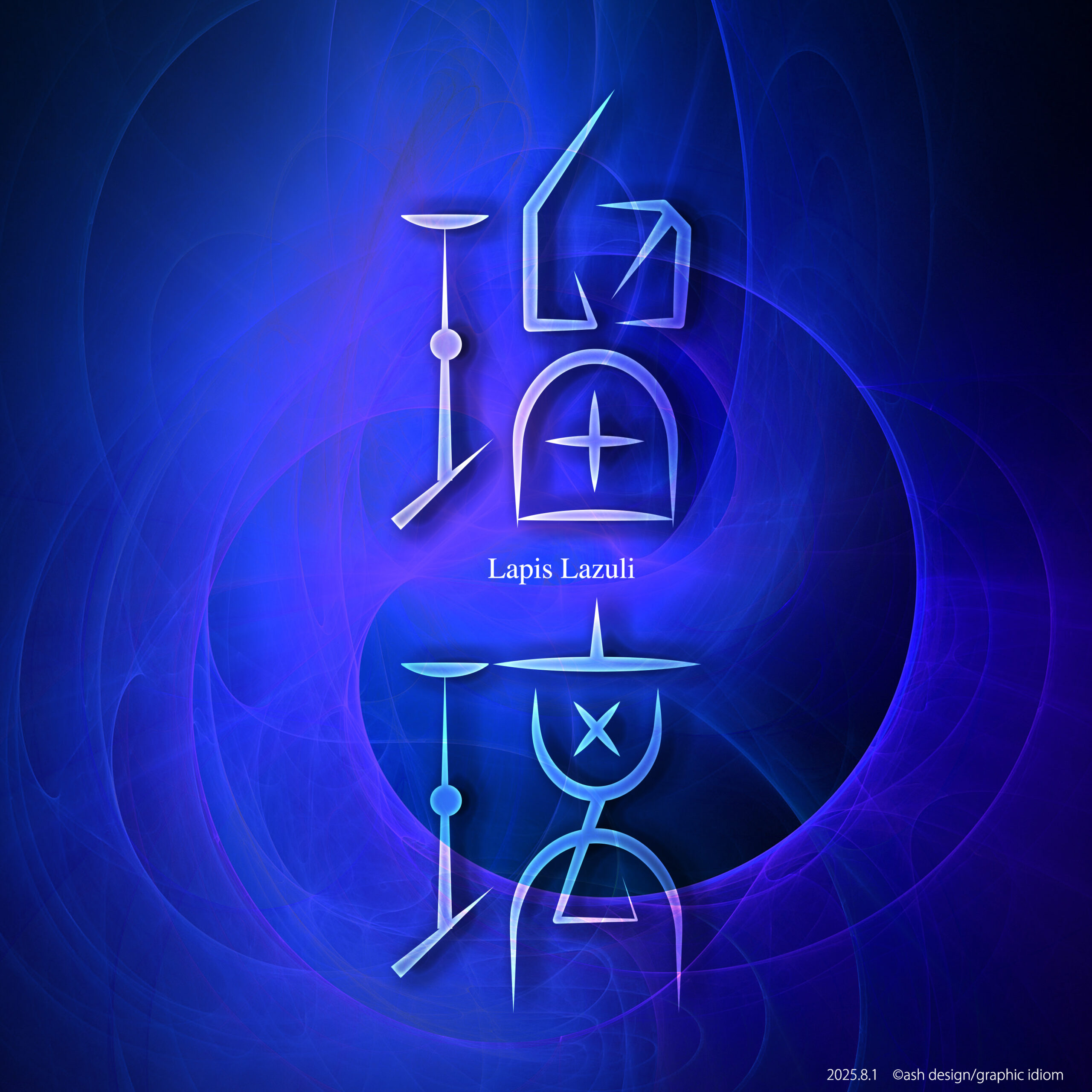 瑠璃色