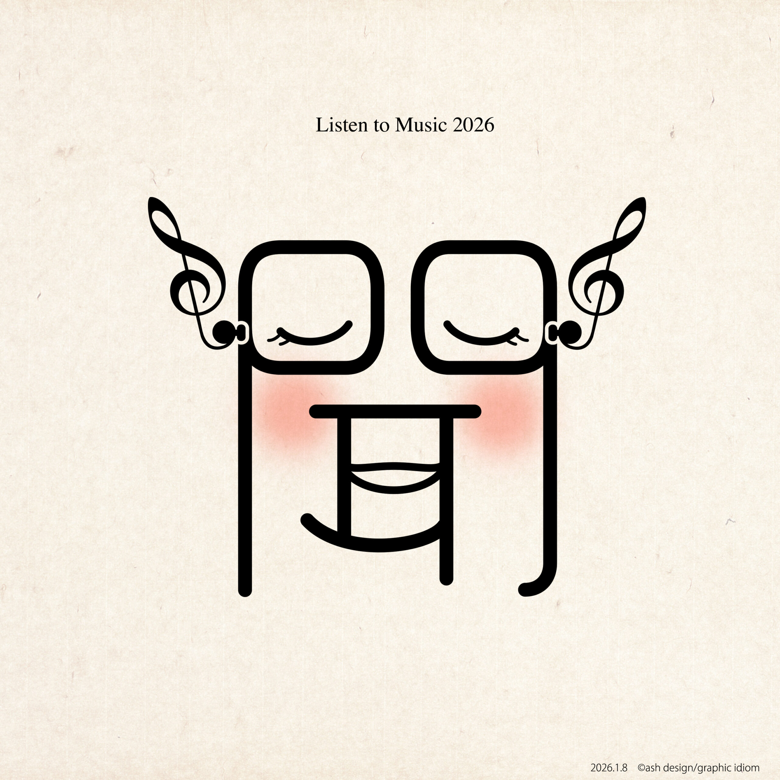 listen to music 2026